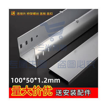 桥架镀锌电缆槽式 100x50防火线槽桥架 100*50*1.2mm