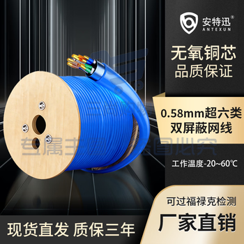 超六类万兆网线CAT6A工程级  超六类