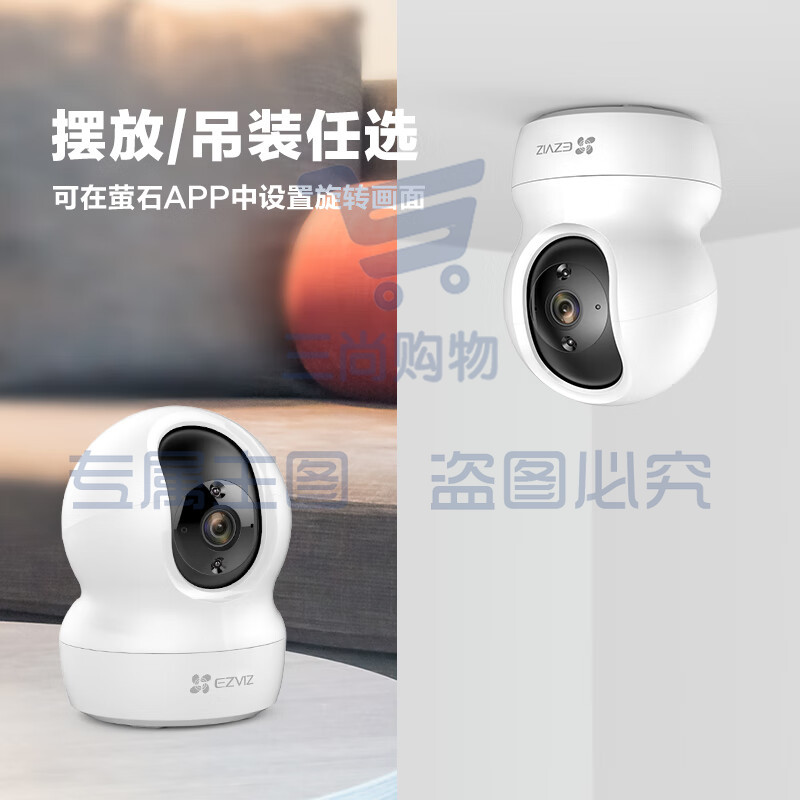 萤石（EZVIZ）CP1云台网络摄像机 高清wifi家用安防监控摄像头 双向语音 水平全景 人形追踪