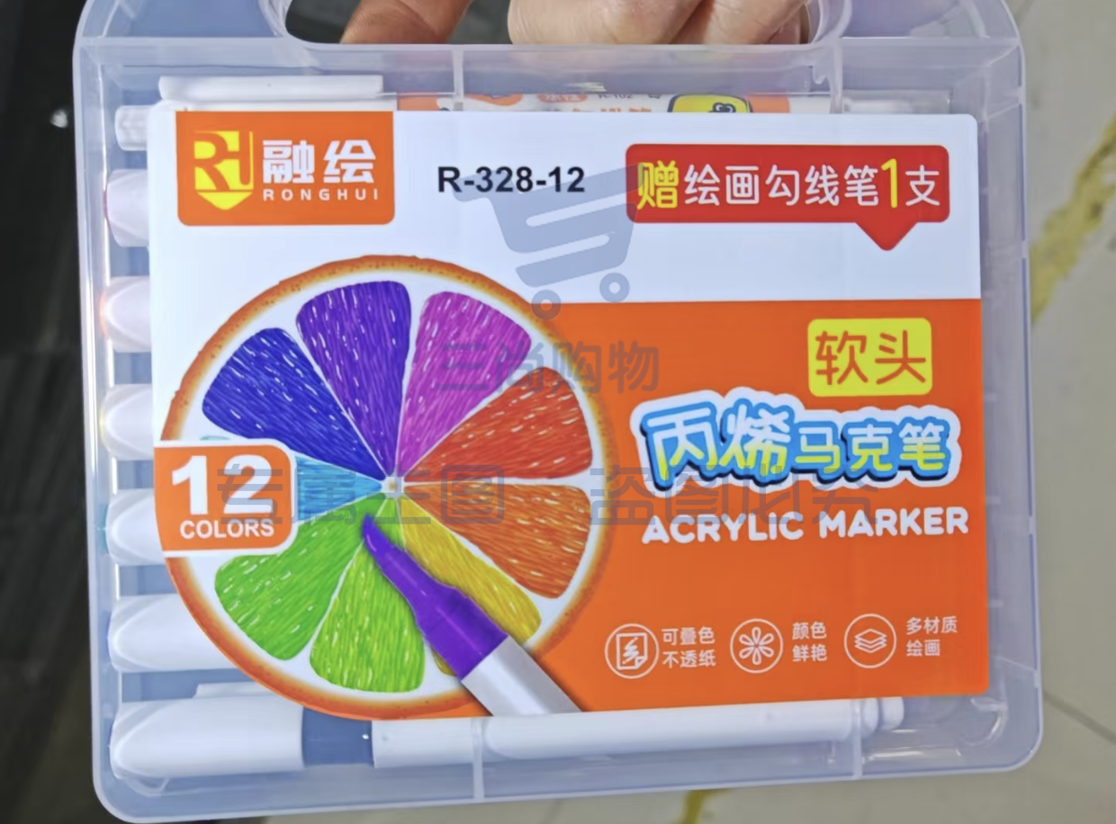丙烯马克笔套装 水性马克笔防水不掉色 12色丙烯笔套装