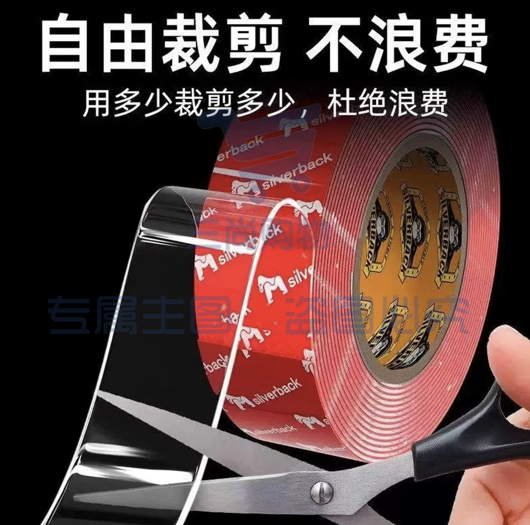 双面胶纳米胶带防水魔力无痕透明胶带 双面胶透明强力高粘度胶带无痕不留残胶 耐高温防水耐晒固定贴