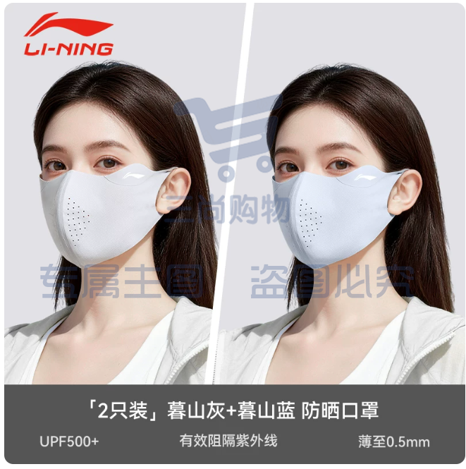 李宁全脸遮阳防晒口罩X2 UPF50+冰丝透气 骑行防紫外线护脸面罩 浅灰+蓝色
