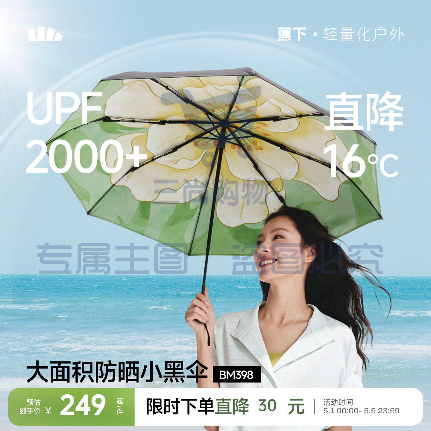 蕉下大花双层晴雨两用遮阳伞 黑胶防紫外线50+ 三折便携女用太阳伞