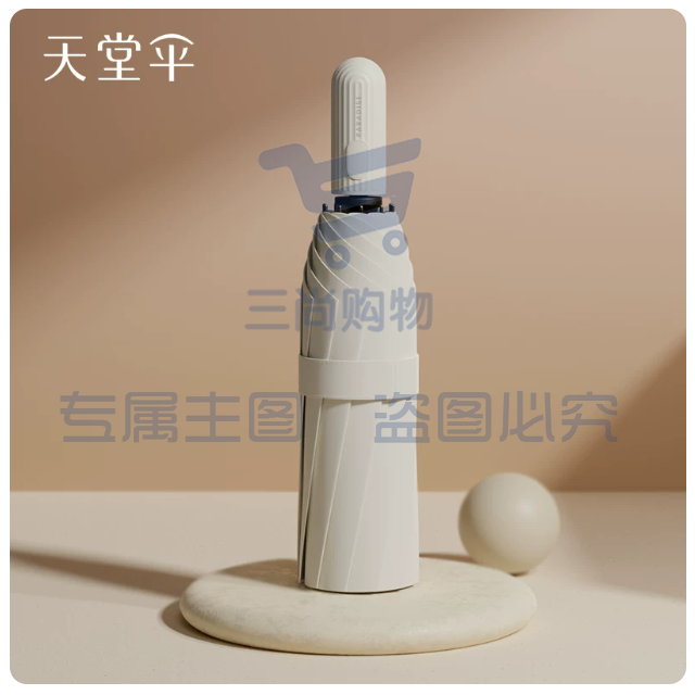 天堂伞31171E全自动防晒防紫外线遮太阳伞折叠加大黑胶晴雨伞两用伞男女 奶酪色