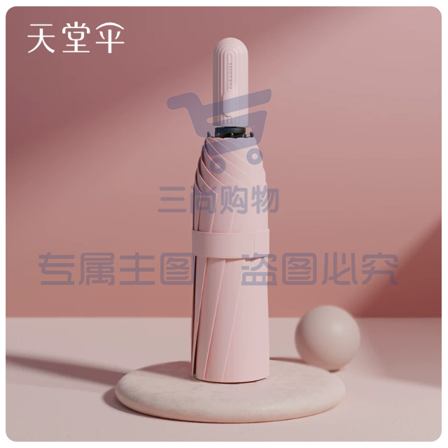 天堂伞31171E全自动防晒防紫外线遮太阳伞折叠加大黑胶晴雨伞两用伞男女 粉红色