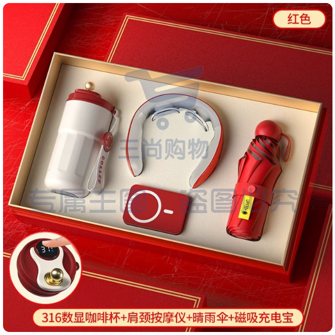 高档实用品牌商务礼伴手礼年会奖品 【红色】316数显咖啡杯+护颈仪+无线充电宝+雨伞