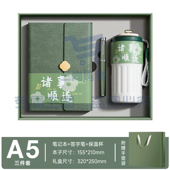 高档笔记本礼盒雨伞套装伴手礼高档学校纪念礼物年会礼品 三件套抹茶绿【单本+笔+咖啡杯+礼盒+礼袋】