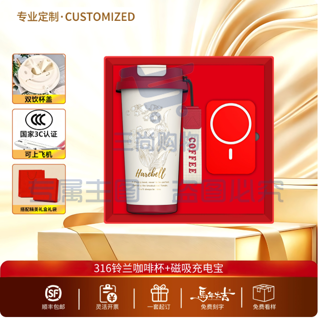 高档实用品牌商务礼伴手礼年会奖品 红色铃兰保温杯+磁吸充电宝