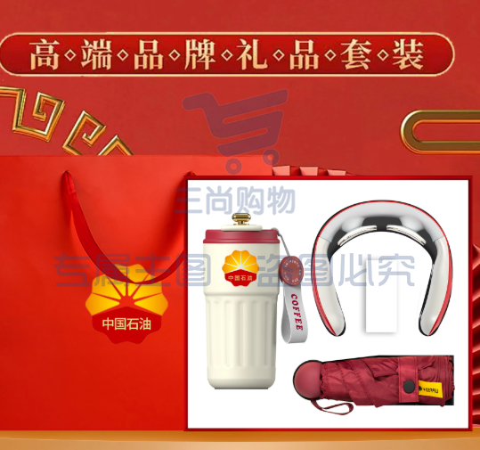 高档实用品牌商务礼伴手礼年会奖品 红色智能咖啡杯+脉冲颈椎仪+晴雨伞-三件套