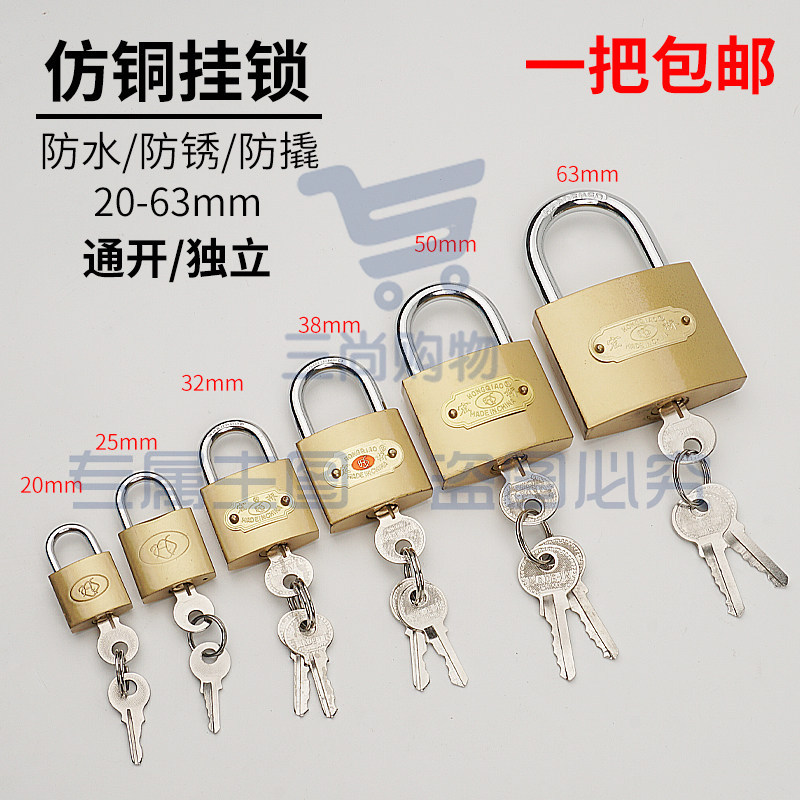 直开挂锁配多把钥匙迷你小号铜锁头适用宿舍柜子锁具通开型锁具广东揭阳制