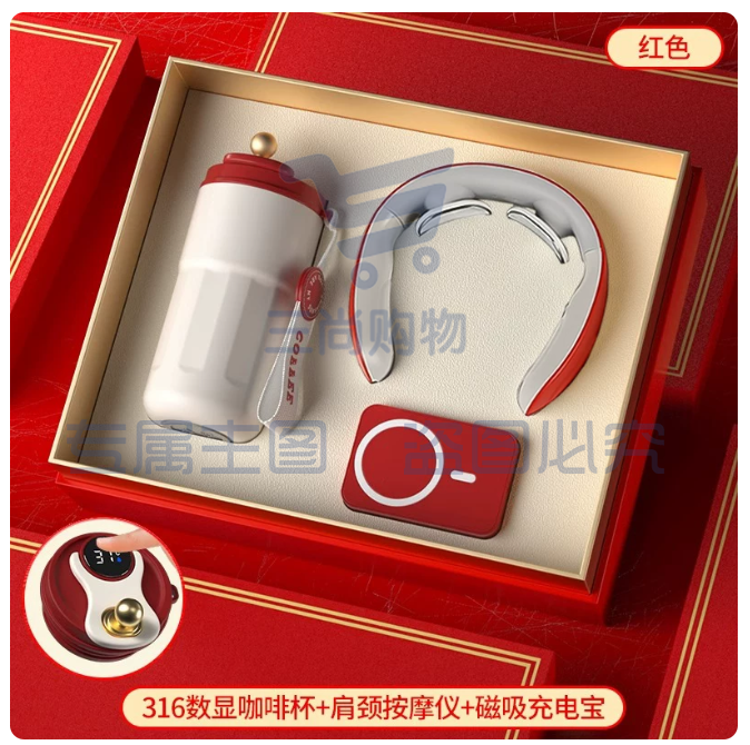 高档实用品牌商务礼伴手礼年会奖品 【红色】316数显咖啡杯+护颈仪+无线充电宝.