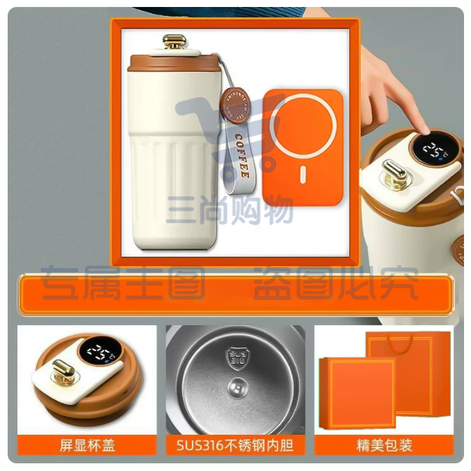高档实用品牌商务礼伴手礼年会奖品 橙色316数显咖啡杯+雨伞